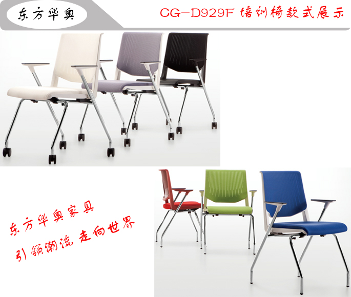 Training Furniture|Mesh Training Chair|Office Furniture|Mesh Training Chair|�����Σ��๦���Σ�������